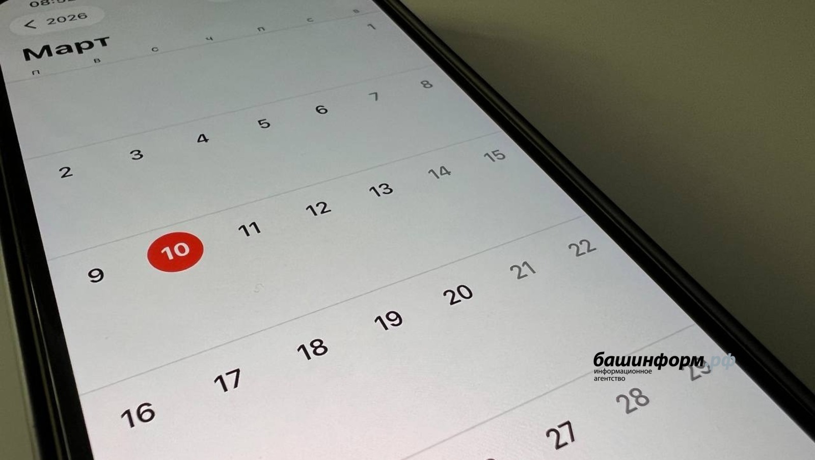 Жителей Башкирии ждут две короткие рабочие недели