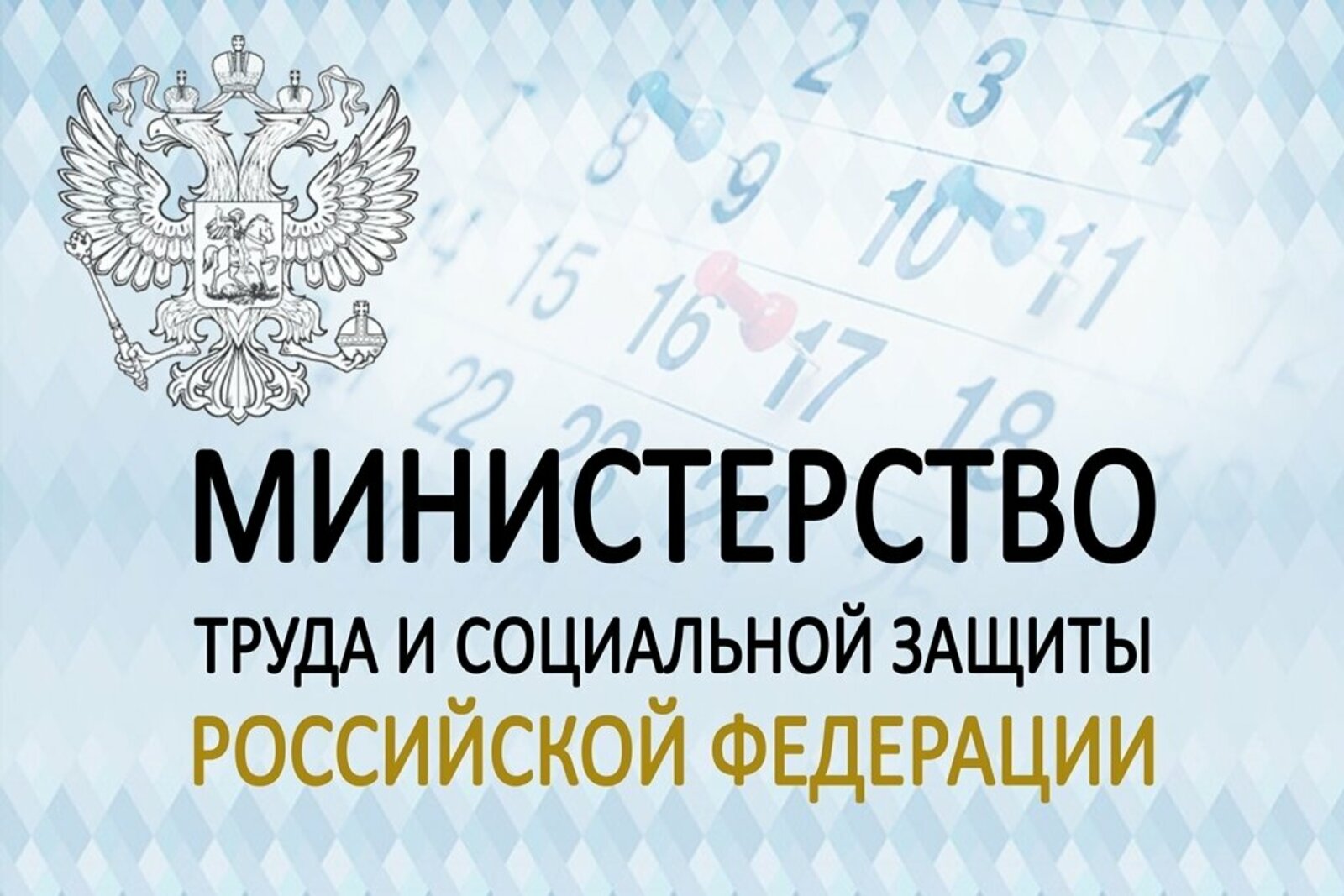 Всероссийский рейтинг организаций в области охраны труда и проведении конкурсов