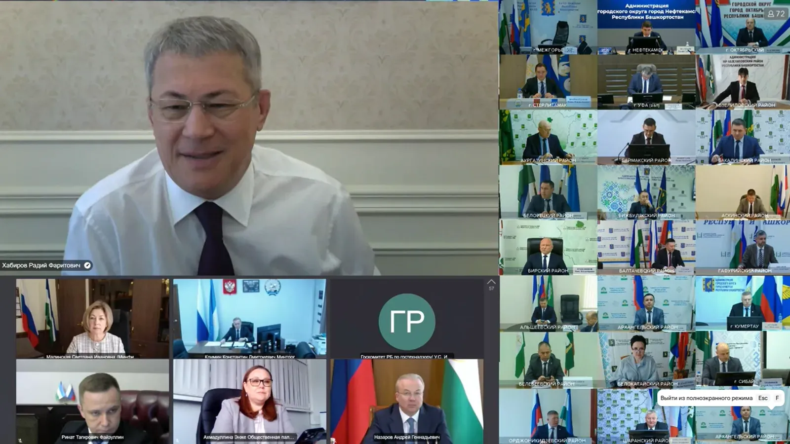 Радий Хабиров проводит оперативное совещание правительства из Москвы