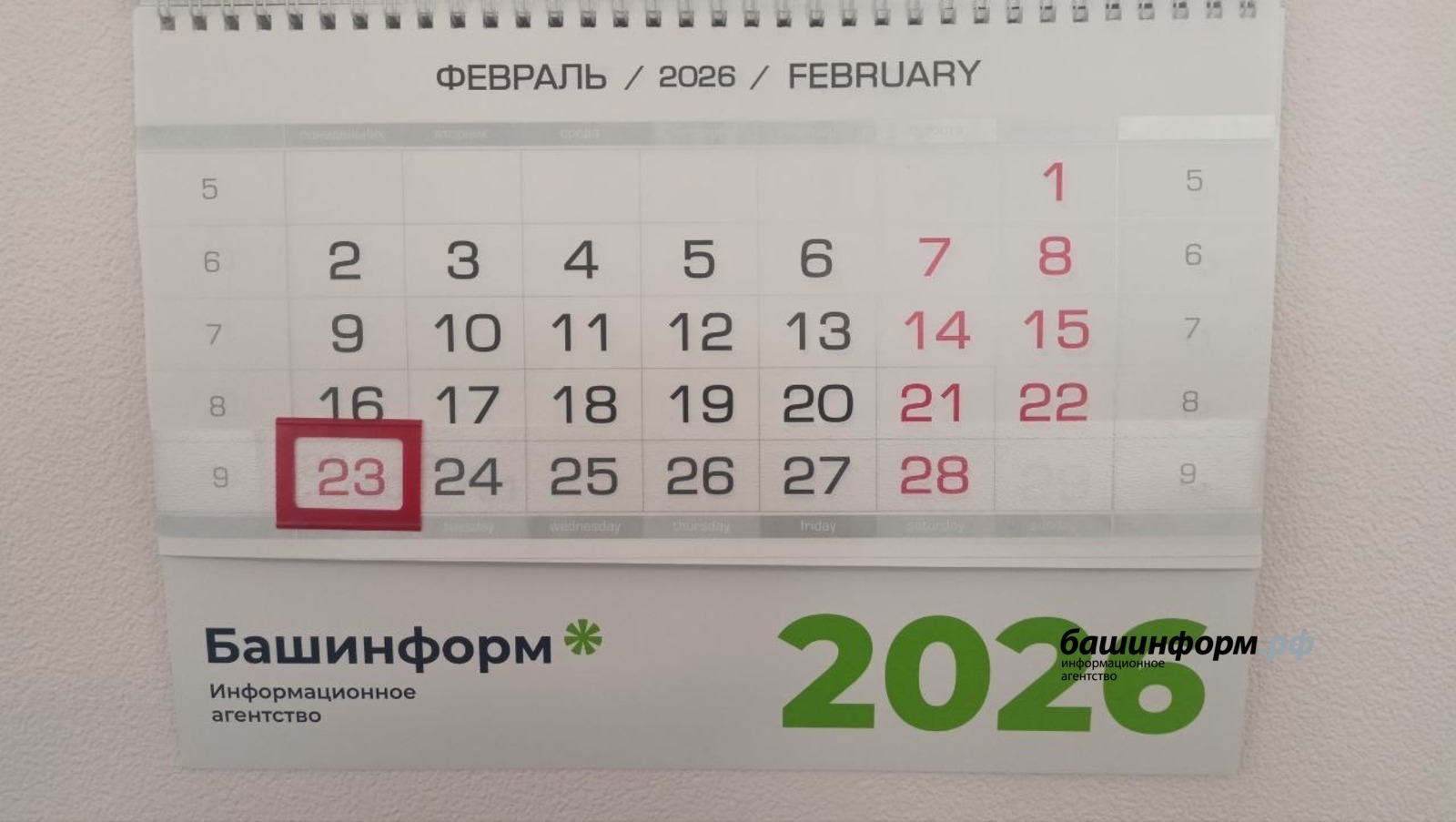 Россияне будут отдыхать три дня в честь Дня защитника Отечества