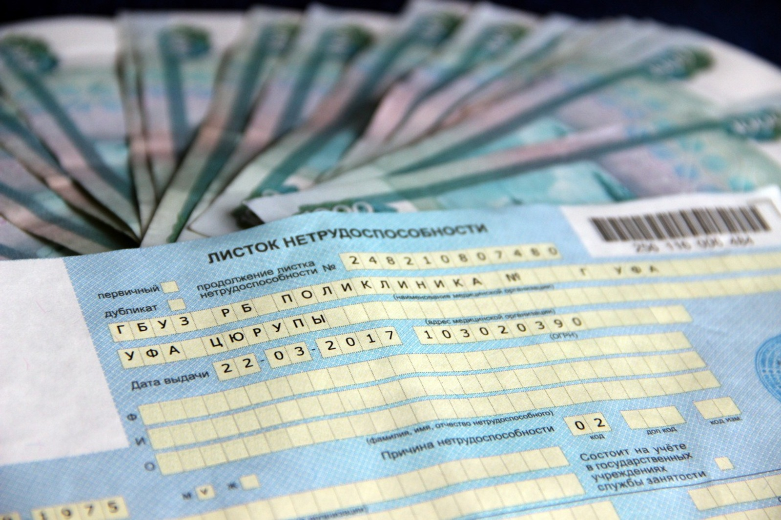 В Башкирии увеличили размер больничных выплат