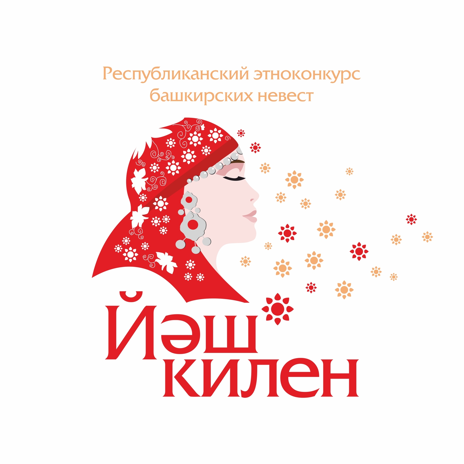 Республиканский этноконкурс башкирских невест «Йәш килен» состоится 23-24 марта