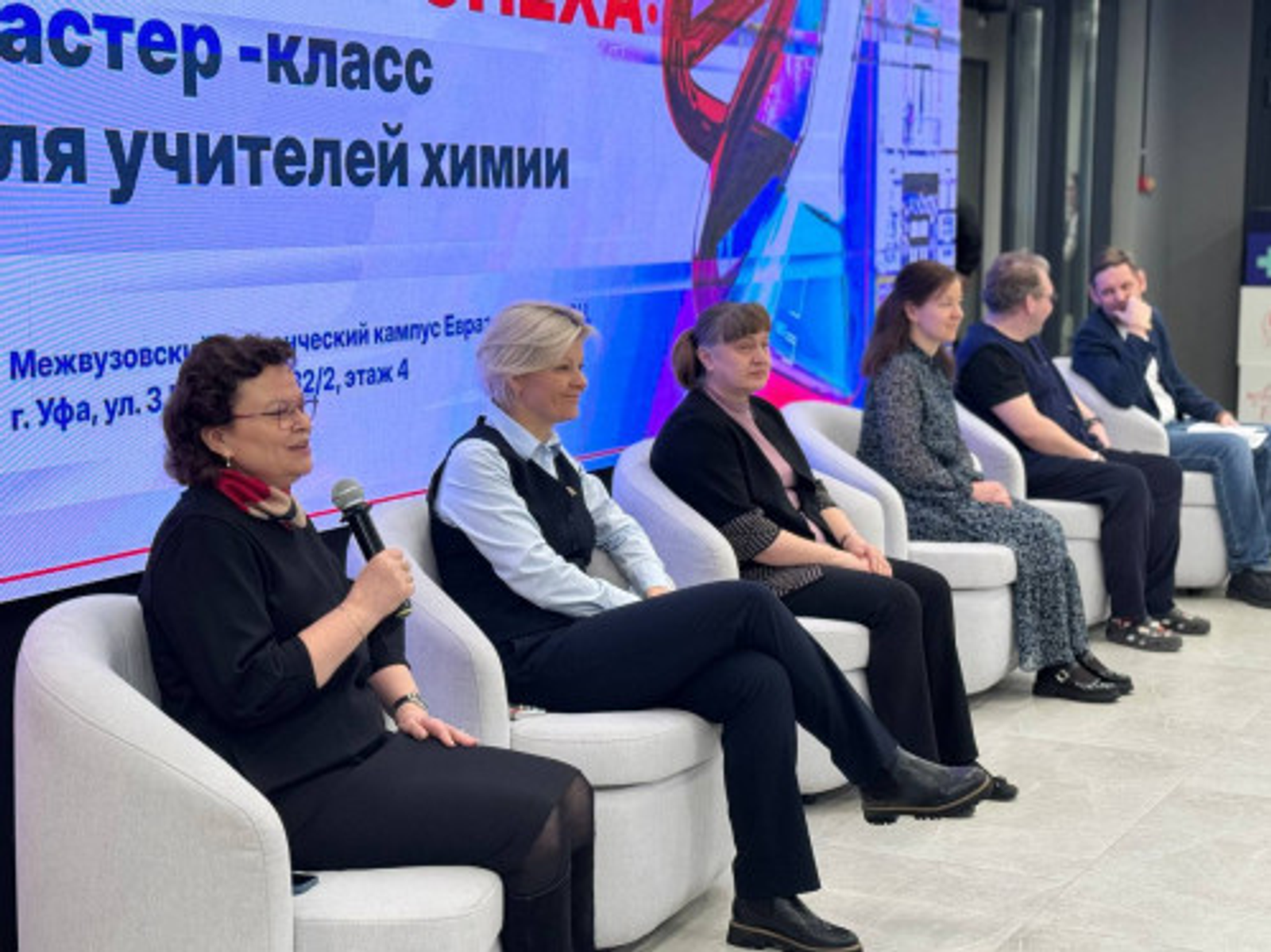 В Межвузовском кампусе Уфы прошел мастер-класс для учителей химии