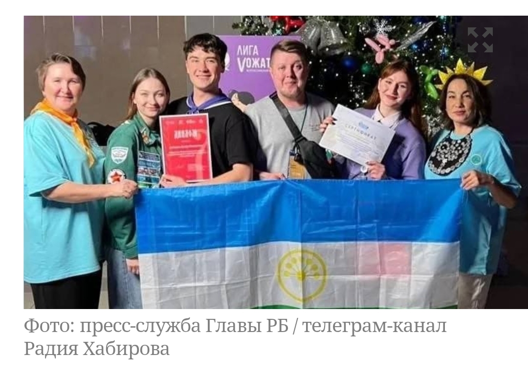 Организаторы детского отдыха Башкирии признаны лучшими в стране