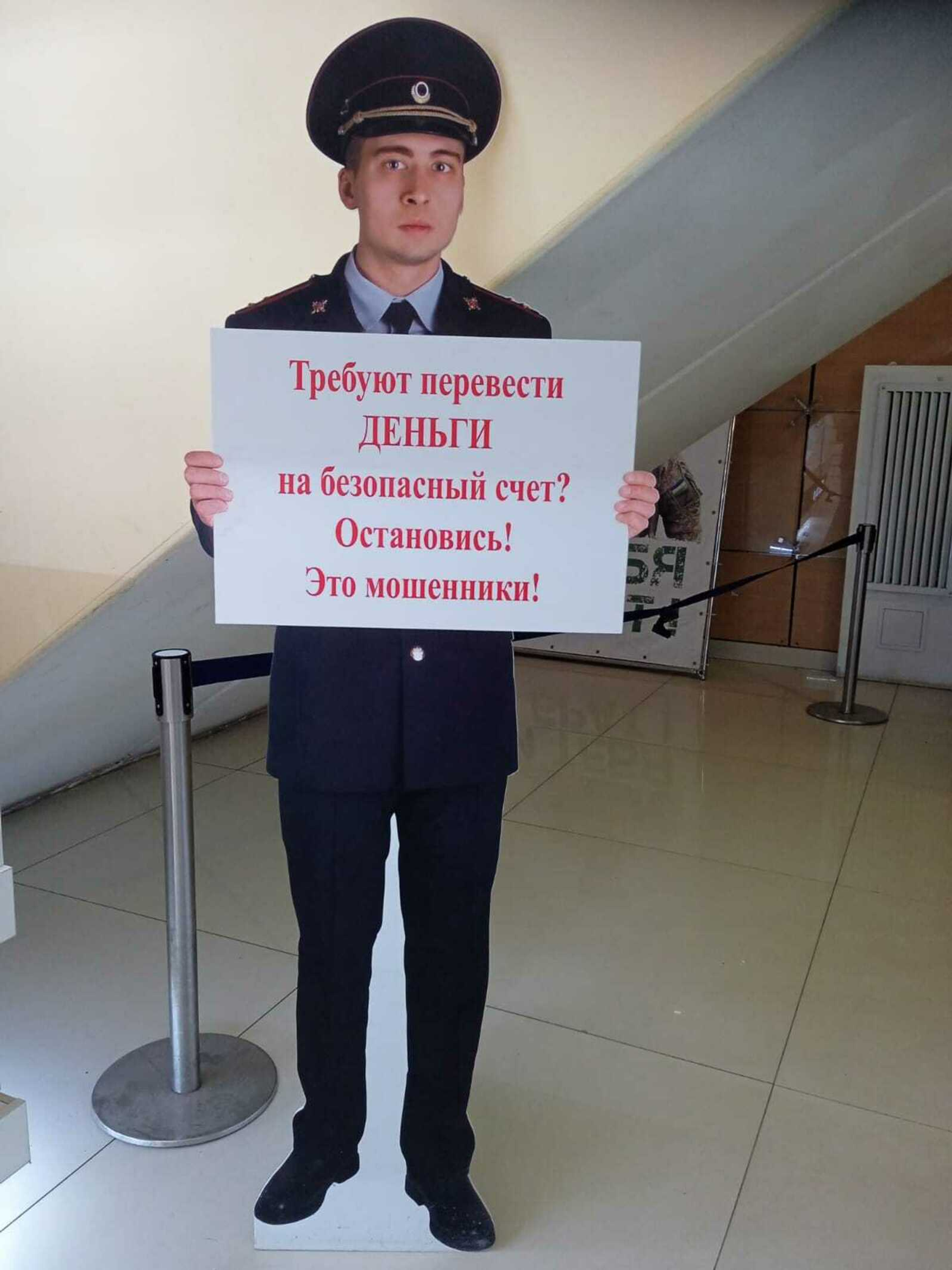 В Башкирии мошенник обманул жителей под видом управдома похитив коды от Госуслуг