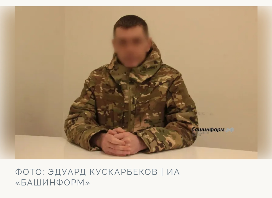 Из Башкирии на СВО отправляются добровольцы из Сибири