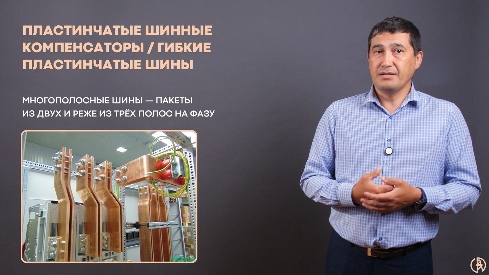 Резидент Межвузовского кампуса Уфы запустил новые онлайн-курсы по энергетике