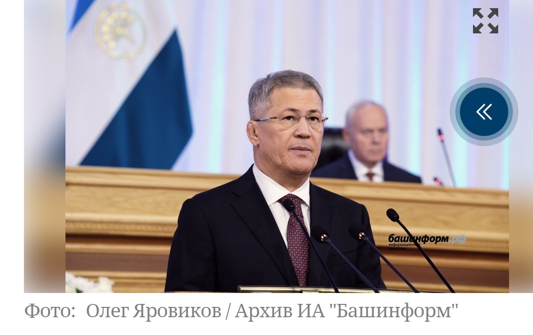 Радий Хабиров обратится с Посланием к депутатам Башкирии в январе 2026 года