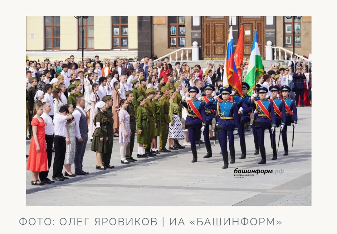 В Уфе на Советской площади в третий раз прошёл «Вальс Победы»