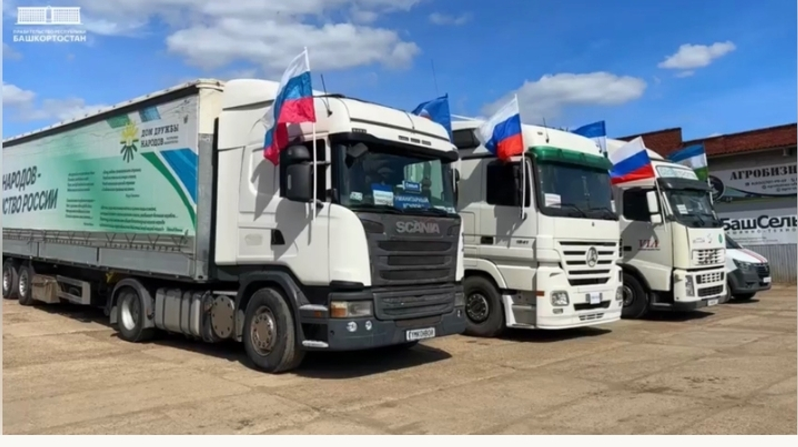 Из Башкирии в пострадавший Дагестан отправили гуманитарный конвой