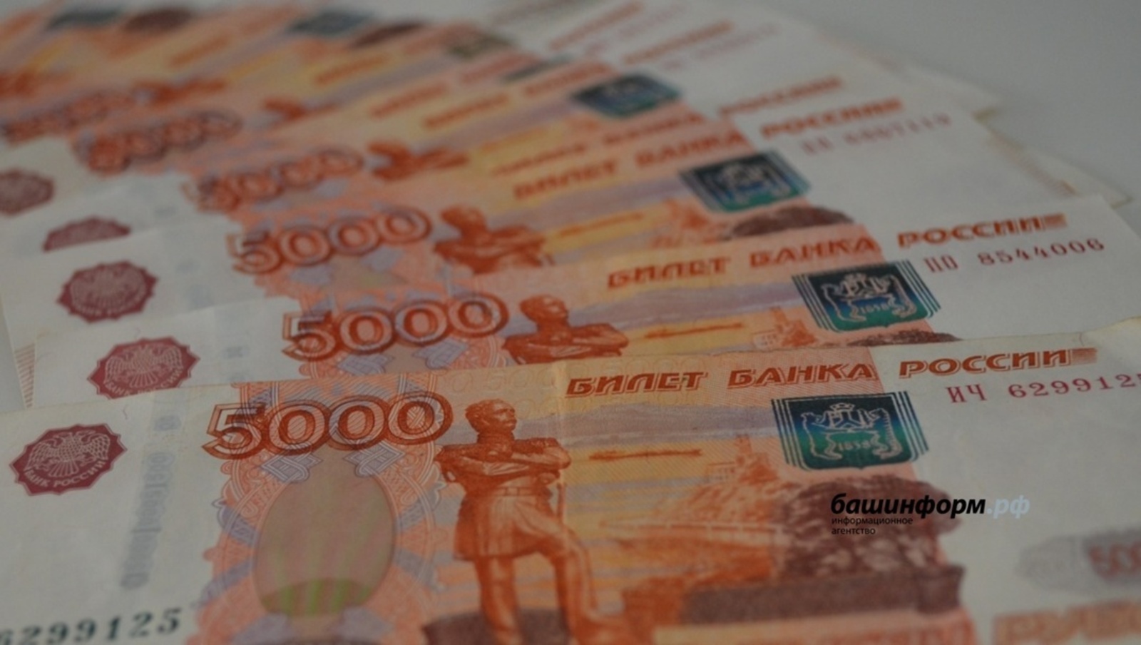 Жители Башкирии смогут получить 1 миллион рублей