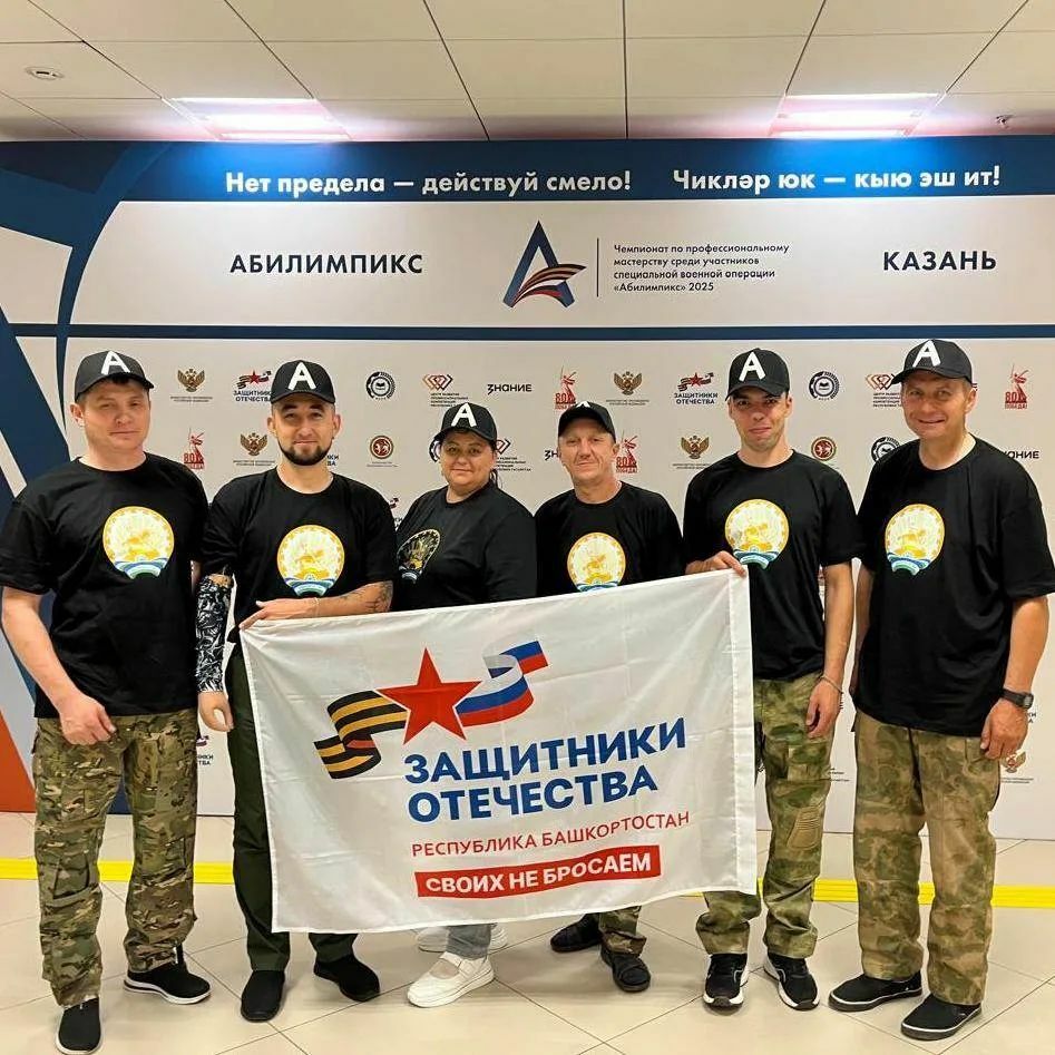9 ветеранов СВО из Башкортостана примут участие в региональном этапе чемпионата