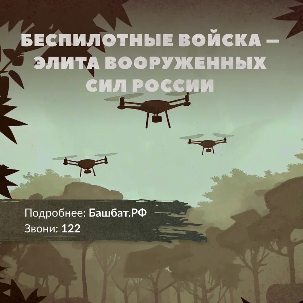Пять причин присоединиться к войскам беспилотных систем