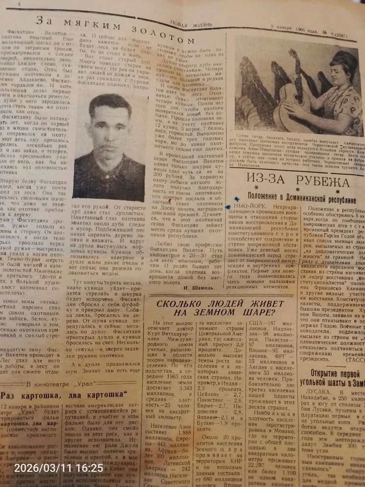 Ищем самый старый номер газеты