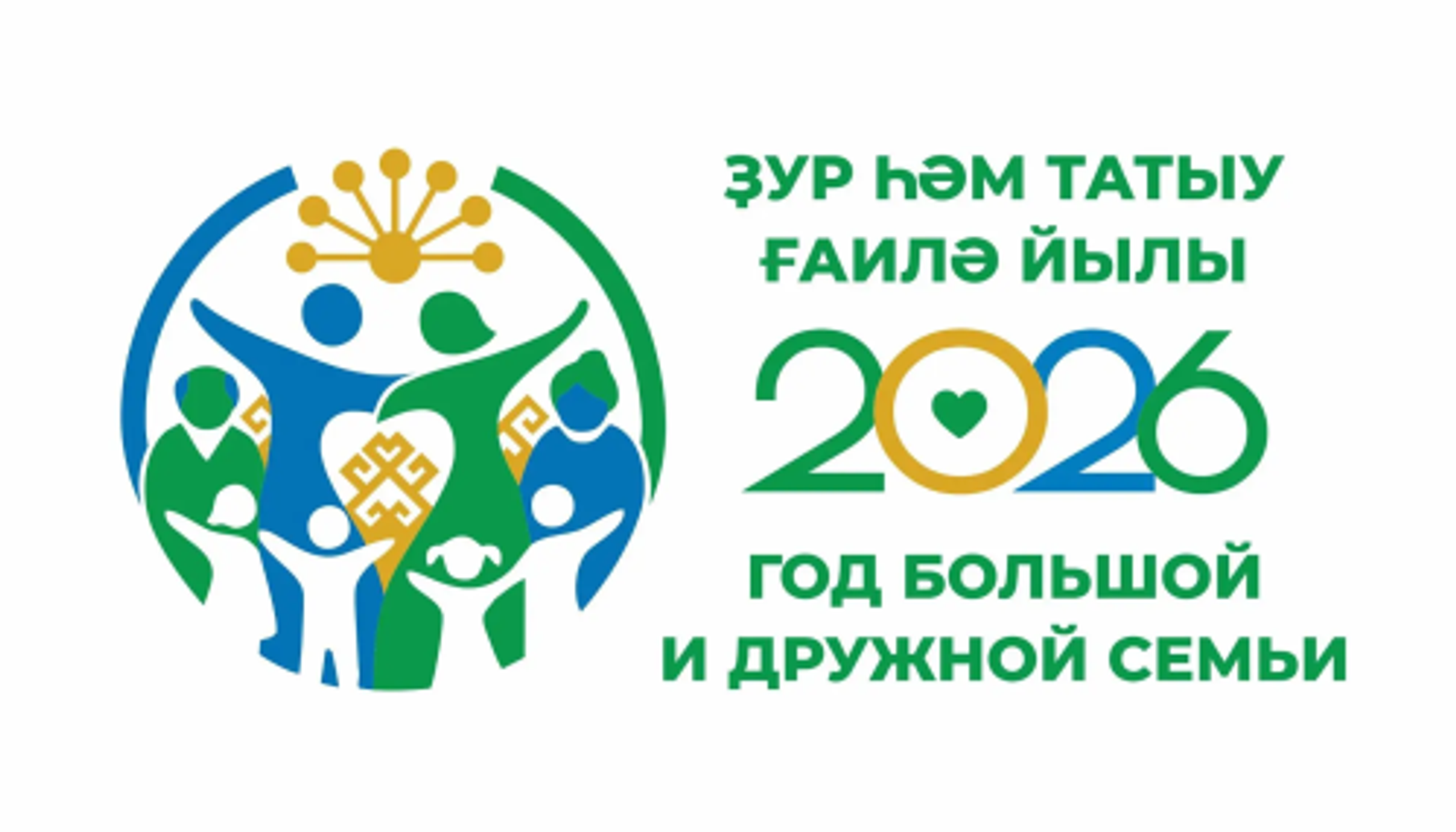 Утвержден брендбук Года большой и дружной семьи в Башкирии
