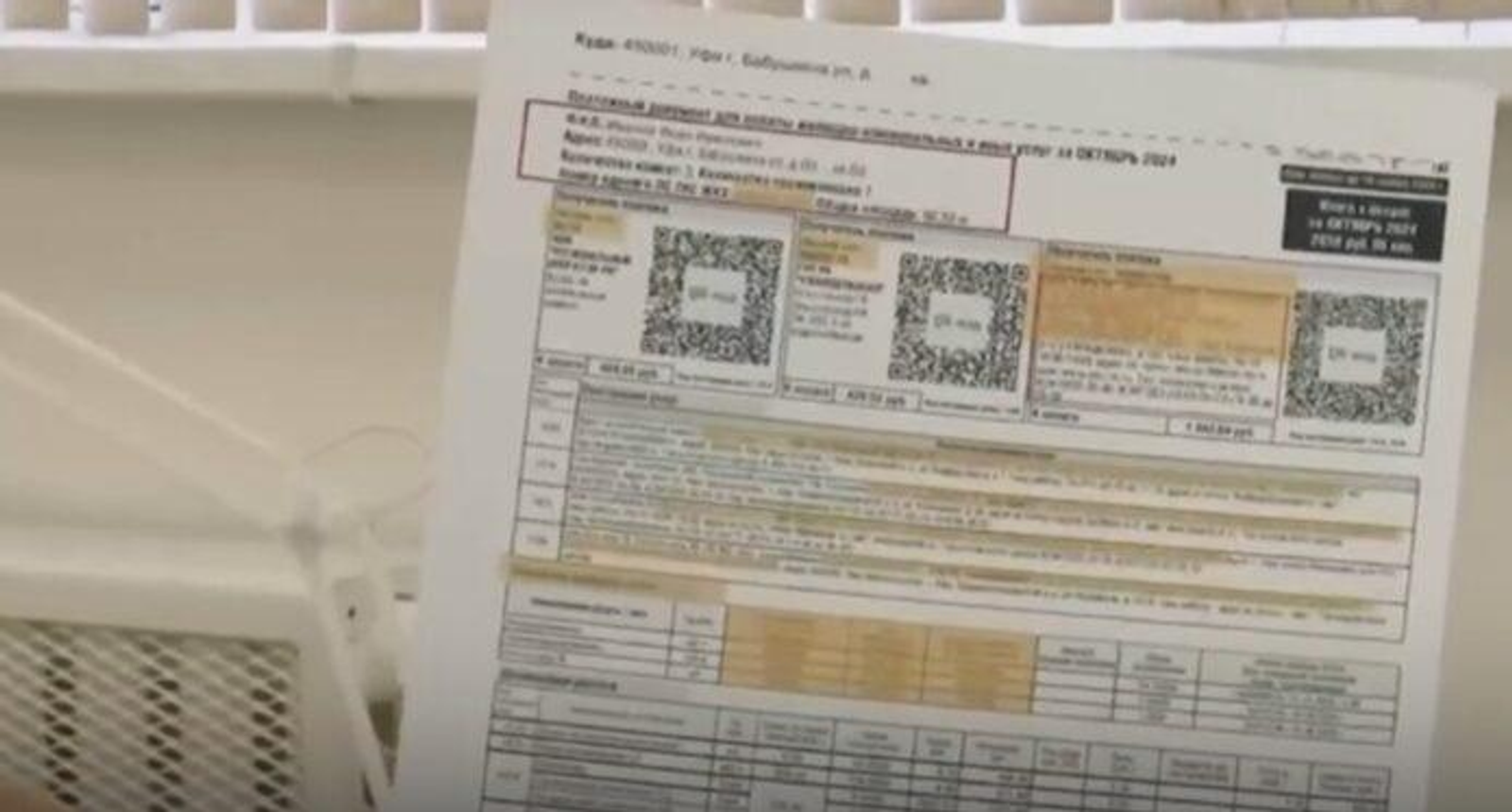 В Башкирии люди сталкиваются с массовыми случаями фальшивых квитанций за ЖКУ