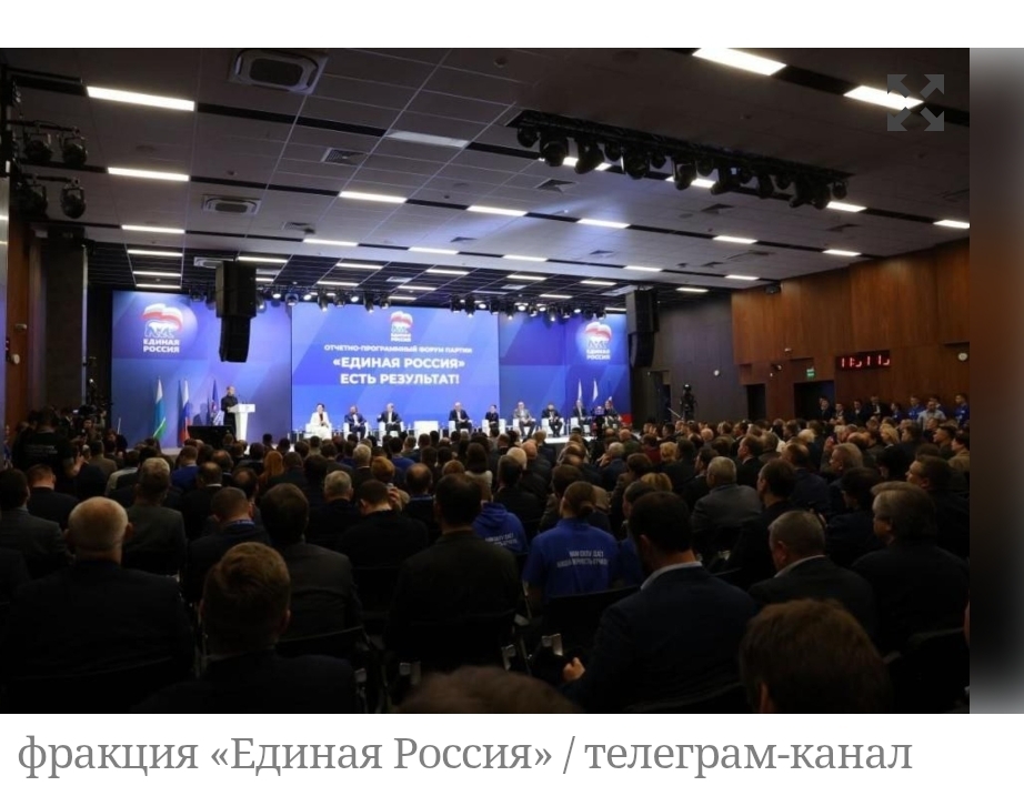 «Единая Россия» собирает предложения россиян для новой народной программы