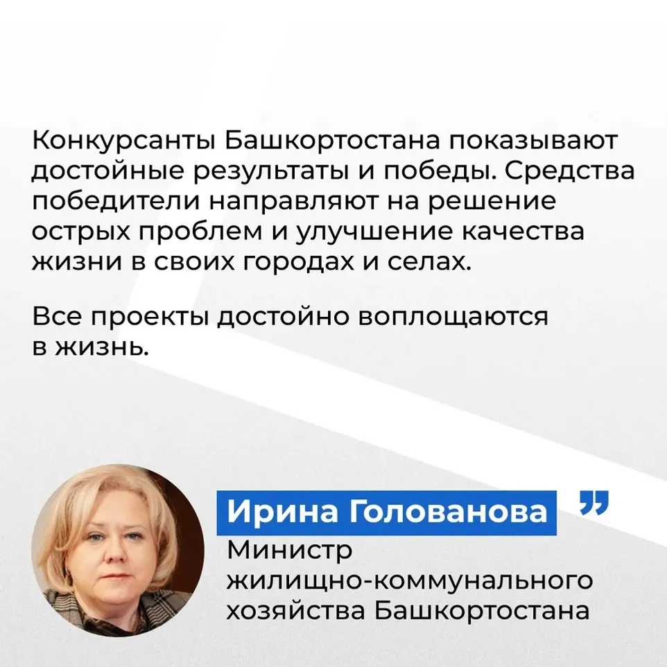В Башкортостане названы 15 победителей конкурса «Лучшая муниципальная практика»