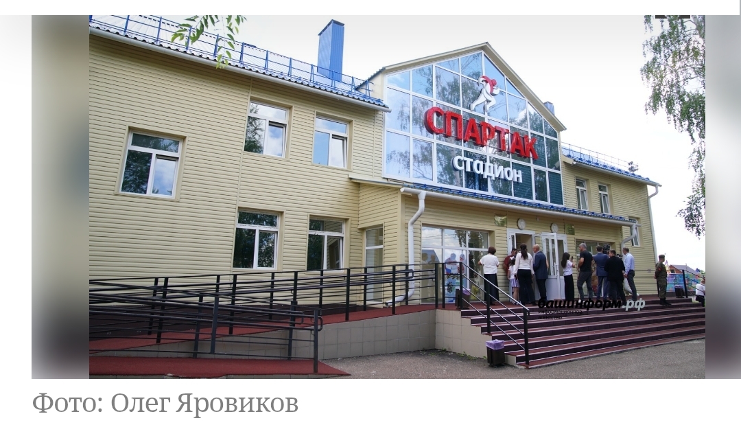 Радий Хабиров рассказал о преображении стадиона в Мелеузе Башкирии